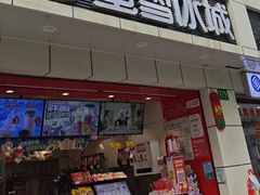 -蜜雪冰城(国权路地铁口店)