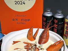 -金龙·打边炉(南京西路店)