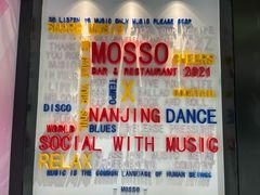 -MOSSO音乐酒吧·live house(南京旗舰店)