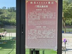 -炳灵寺世界文化遗产旅游区