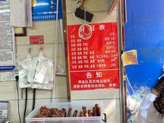 -芳婆糕团店(王府大街店)