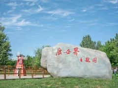 -北京鹿世界主题园