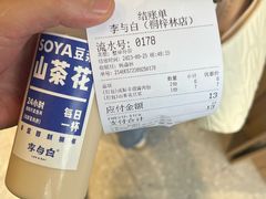-李与白包子铺(桐梓林店)