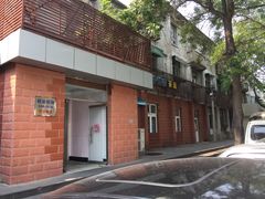 -中关村茶点