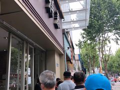 -曹祥泰(解放路店)