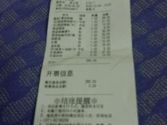 账单-海底捞火锅(锦艺城店)