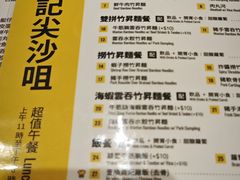 -池记(尖沙咀店)