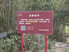 -丹山赤水风景名胜区