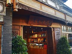 -妈妈的味道·腾冲特色菜(和顺古镇店)