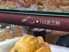 -PAPER STONE BAKERY(天环店)