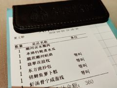 账单-金海华·悦食东方(苏州中心商场店)