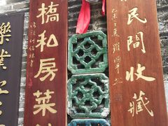 -烟桥私房菜馆(奋哥)