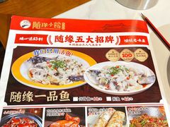 -随缘小馆(红岭路店)