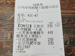 -小川洋风料理(街道口店)