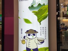 -茶百道(花城汇中区店)