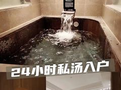 -嘉兴清池酒店温泉