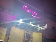 -Miohca缪卡KTV(和平店)