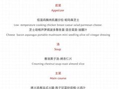 菜单-花·fleur古董西餐厅(西城夜未央店)