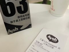 -艾薯夫妇Aysh(福田星河COCOPark店)
