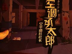 -LIENOW来闹密室剧本推理&狼人杀(东方亿象城店)