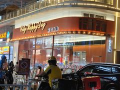 -深圳湾万象城(南山店)