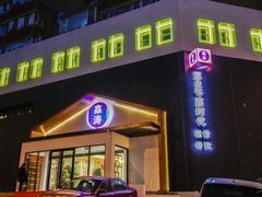 -鑫涛温泉汗蒸时代