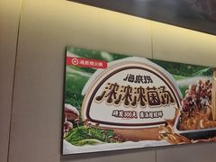 -海底捞火锅(河东万达广场店)