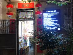 门面-郑厨私房菜