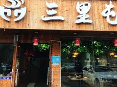 -三里屯土灶炖公鸡地锅鸡(江东店)