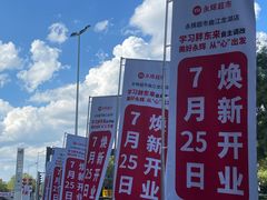 -龙湖西安曲江天街