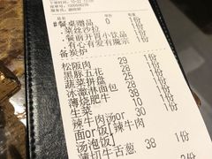 账单-魔宗·烧肉(汉街店)