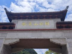 -黔灵山公园
