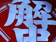 -领蟹祥记·香辣蟹·特色小海鲜(奥体天虹店)