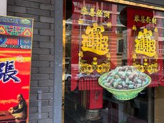 门面-果仁张(食品街店)