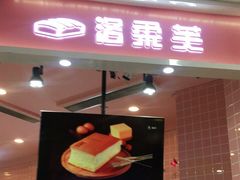 门面-洛柔芙(CBD万达店)