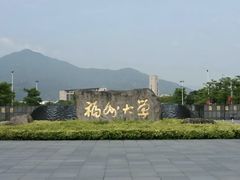 -福州大学(旗山校区)