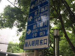-山东傻大粗粮煎饼(牛街店)