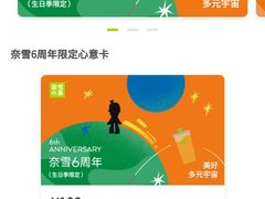 -奈雪的茶(亨特国际广场店)