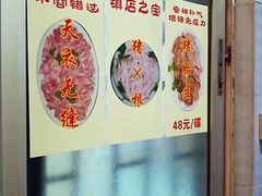 -华哥新鲜猪精品美食