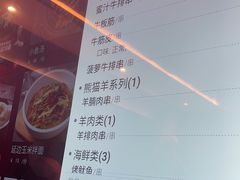 -丰茂烤串(全国首店)