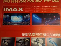 -万达影城(白云万达广场IMAX店)