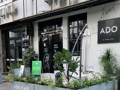 -ADO KAFE(大学城店)