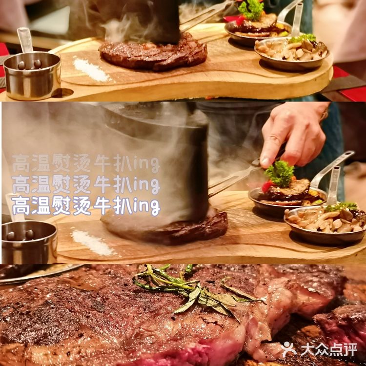 #烫斗牛扒 #兴盛路美食 #品质西餐厅  可以说是广