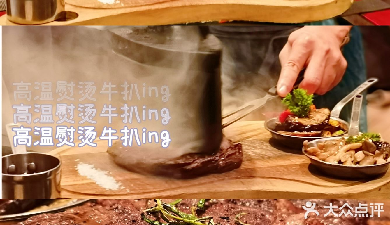 #烫斗牛扒 #兴盛路美食 #品质西餐厅  可以说是广