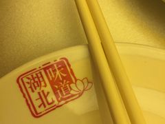 -湖北味道(湖北大厦店)