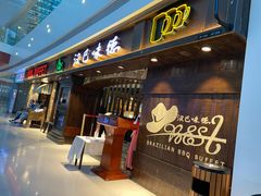 门面-汉巴味德(大悦城店)