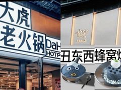 -大虎老火锅(直港大道店)