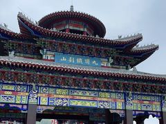 -九鼎铁刹山风景区