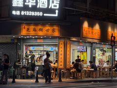 -芝麻糊世家(西华店)