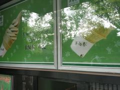 门面-吴裕泰茶庄(鼓楼店)